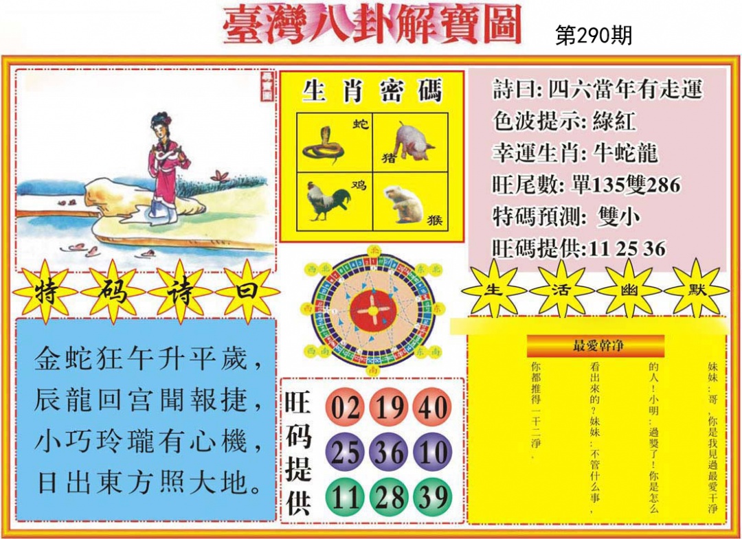 黄大仙手机站